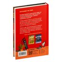 Кофе еще не остыл. Новые истории из волшебного кафе — фото, картинка — 8