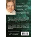 Тайная власть рубинов Анны — фото, картинка — 16