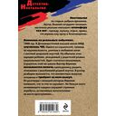 Ритуал для посвящённых — фото, картинка — 20