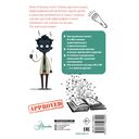 Тайны русского языка. Орфографический детектив — фото, картинка — 1