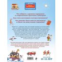 Большая история путешествий. Как люди исследовали мир — фото, картинка — 1