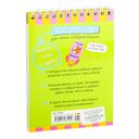 Умный блокнот. 300 ребусов для самых сообразительных — фото, картинка — 9