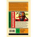 Во весь голос — фото, картинка — 1