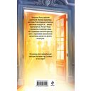 Светлая адептка. Академия целительниц — фото, картинка — 16