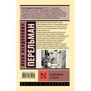 Головоломки и задачи — фото, картинка — 1