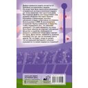 Матч по любви — фото, картинка — 1