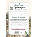 Дневник дачника — фото, картинка — 12