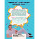 Если бы Серкан Болат был твоим парнем — фото, картинка — 6