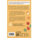 Сила воли. 10 шагов превращения 