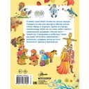 Энциклопедия праздников народов России — фото, картинка — 6