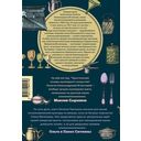 Практические основы кулинарного искусства — фото, картинка — 14