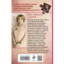 Вкус ледяного поцелуя — фото, картинка — 49