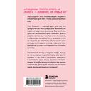 Стресса меньше, денег больше! Планировщик для тех, кто хочет накопить, но устал экономить — фото, картинка — 1