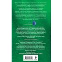 Тринадцать. Хет-трик. Комплект из 2 книг — фото, картинка — 4