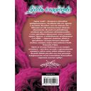 Любовь в наследство — фото, картинка — 1