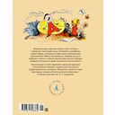 Аля, Кляксич и буква А. Повести-сказки — фото, картинка — 7