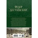 Собрание повестей и рассказов в одном томе — фото, картинка — 214