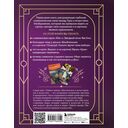 Таро в искусстве — фото, картинка — 16