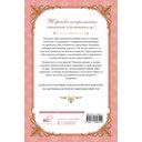 Злодейка, перевернувшая песочные часы. Книга 2 (новелла) — фото, картинка — 15