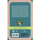 Необыкновенные приключения Карика и Вали — фото, картинка — 1