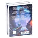 Архив Буресвета. Ритм войны. Комплект из 2 книг — фото, картинка — 27