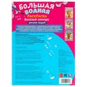 Большая водная раскраска. Веселый зоопарк — фото, картинка — 6