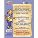 Школа этикета кота Леопольда — фото, картинка — 1