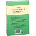 Тайна заброшенного дома — фото, картинка — 21