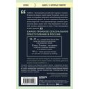 Непобежденная — фото, картинка — 13