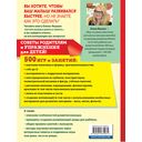 Научите малыша думать и творить — фото, картинка — 39