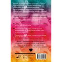 Узы предательства. Уйти невозможно остаться — фото, картинка — 1