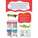 Учу звуки и буквы — фото, картинка — 7