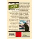 Нормальная история — фото, картинка — 11