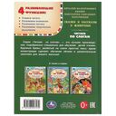 Сказки и рассказы о животных — фото, картинка — 6