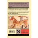 Корейские народные сказки — фото, картинка — 1