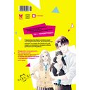 Кот и поцелуй. Том 2 — фото, картинка — 7