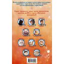 Замурчательное фэнтези — фото, картинка — 1