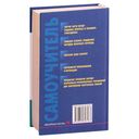 Самоучитель немецкого языка (+ CD) — фото, картинка — 20