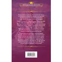Блондинка в боевой академии. Не хочу учиться — фото, картинка — 49