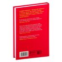 Четыре тысячи недель. Тайм-менеджмент для смертных — фото, картинка — 34