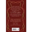 Обманутая. Слабости. Комплект из 2 книг — фото, картинка — 1