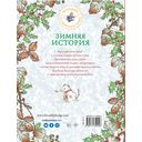 Зимняя история — фото, картинка — 4