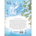 Морозко. Зимние сказки — фото, картинка — 1