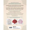 Японские шали и палантины. Вязание крючком. 30 моделей со схемами и инструкциями — фото, картинка — 1