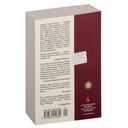 Осада, или Шахматы со смертью — фото, картинка — 21