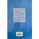 Грешные намерения — фото, картинка — 1