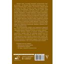 Венеция. Полная история города — фото, картинка — 16