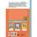 Мои первые сказки про Чебурашку — фото, картинка — 7