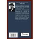 Война миров. Человек-невидимка — фото, картинка — 1