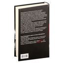 Связанные местью — фото, картинка — 18